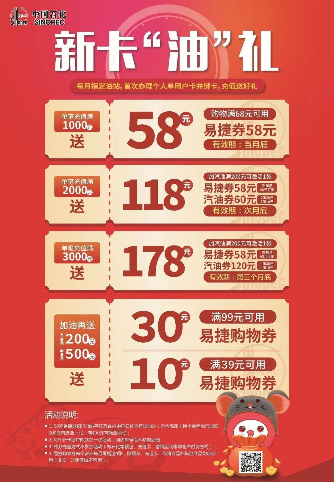 12月29号油卡充值有什么优惠,怎么办理优惠加油卡充值八五折