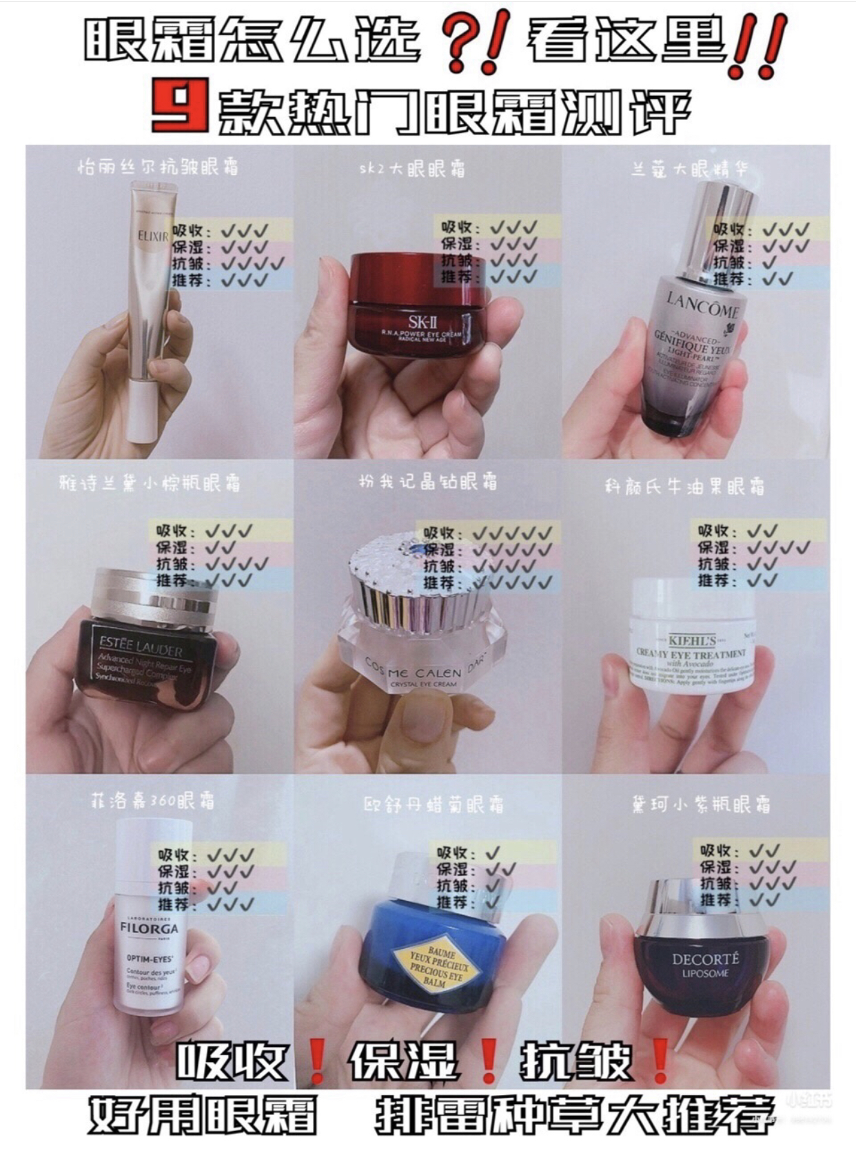 雅诗兰黛白金眼霜和sk2眼霜哪个好,十大公认好用眼霜视频推荐