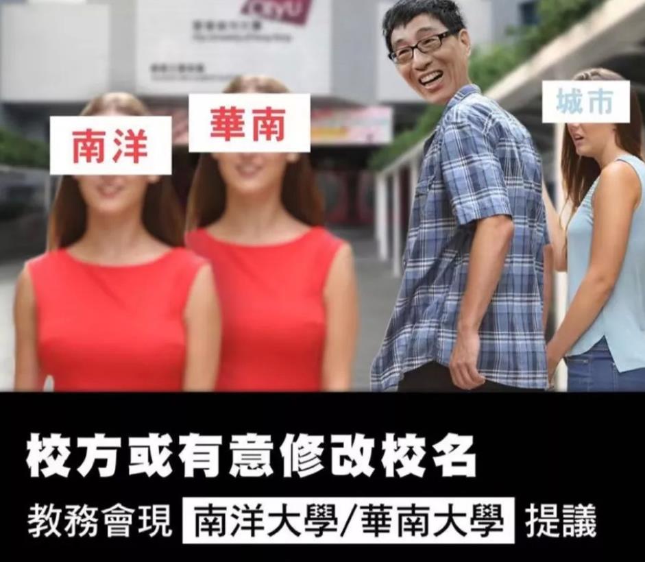 高校改名潮了吗,高校改名潮