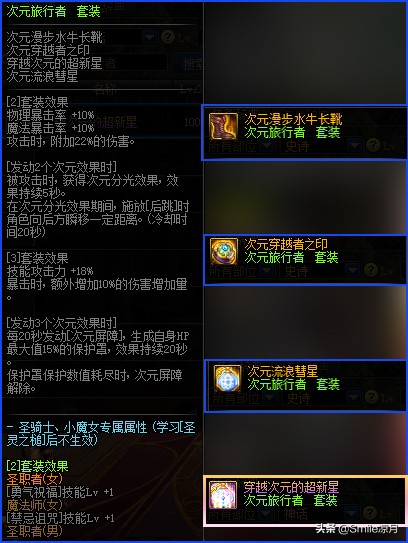 dnf100级版本神话搭配哪套最强,dnf神话改版装备搭配