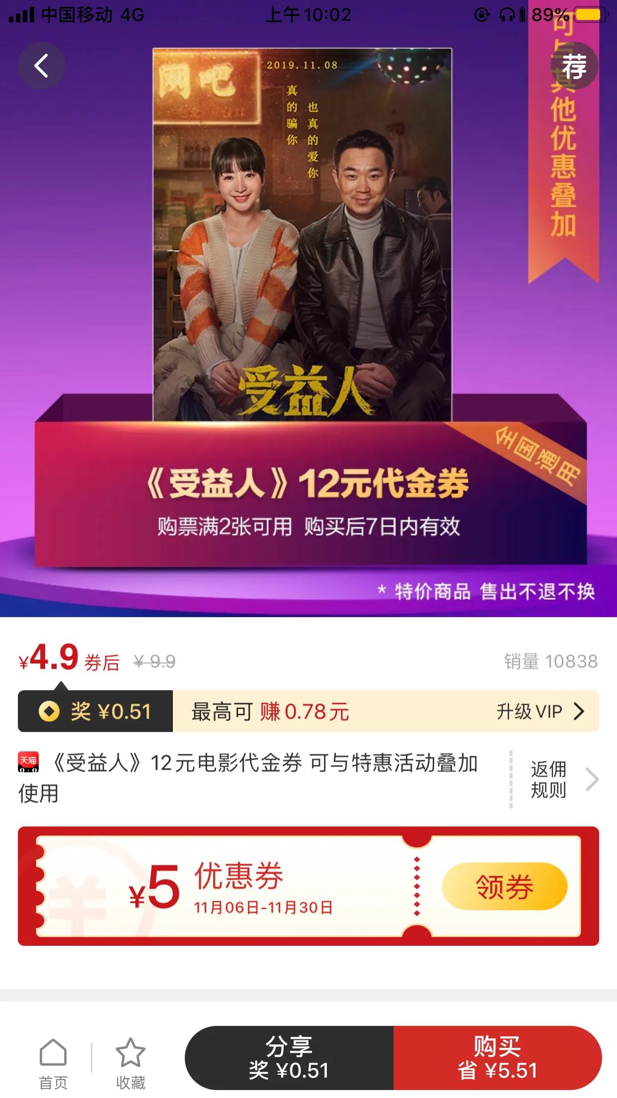 怎么在网上购买电影票最便宜,怎么买电影票优惠便宜