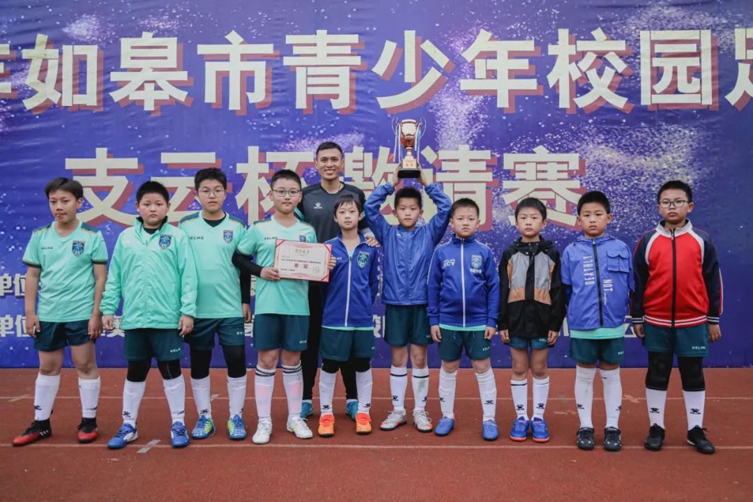 支云杯足球邀请赛,支云足球比赛赛程