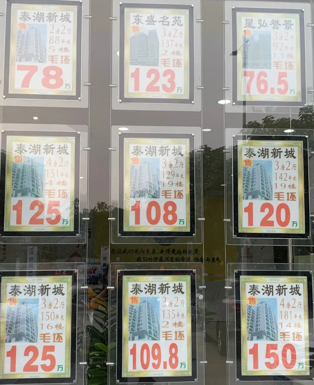 肇庆临湖别墅,肇庆华侨城临湖别墅