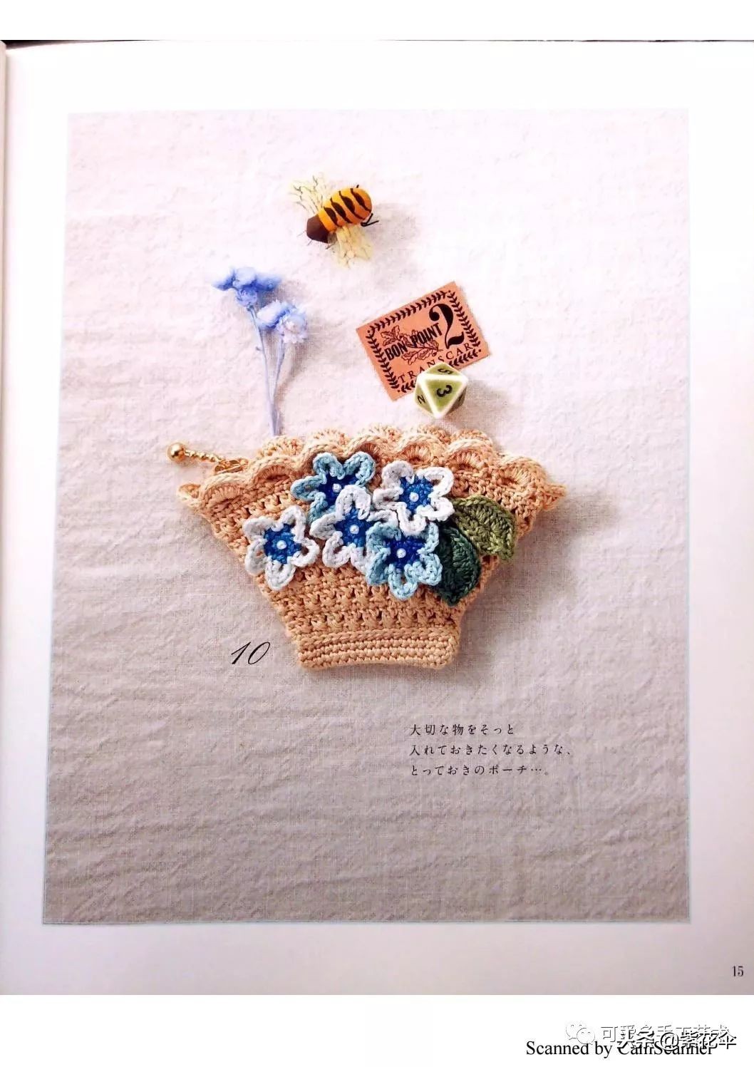 用零线钩几款口金包零钱包成了包包里的奢侈品(附图片教程)