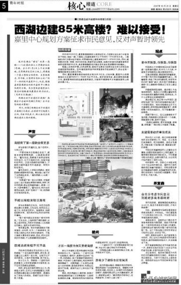 逆战湖滨：27年没有一天消停过！杭州的“踏儿哥”就因此兴起发财