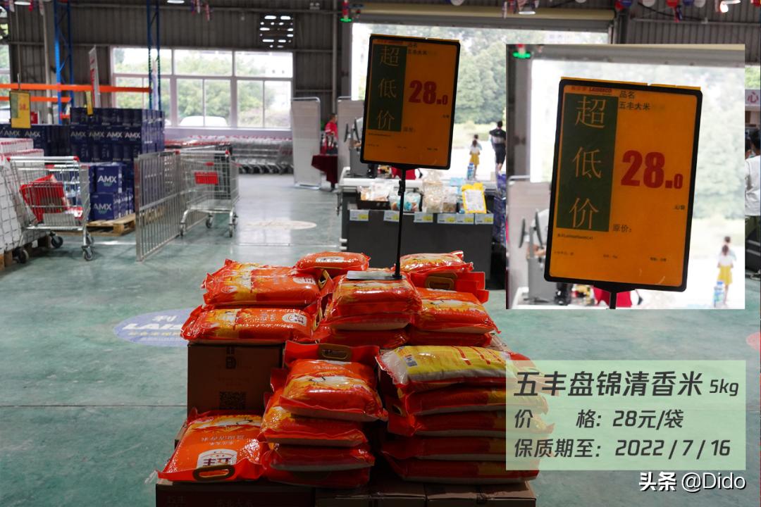 成都折扣超市,成都食品折扣超市