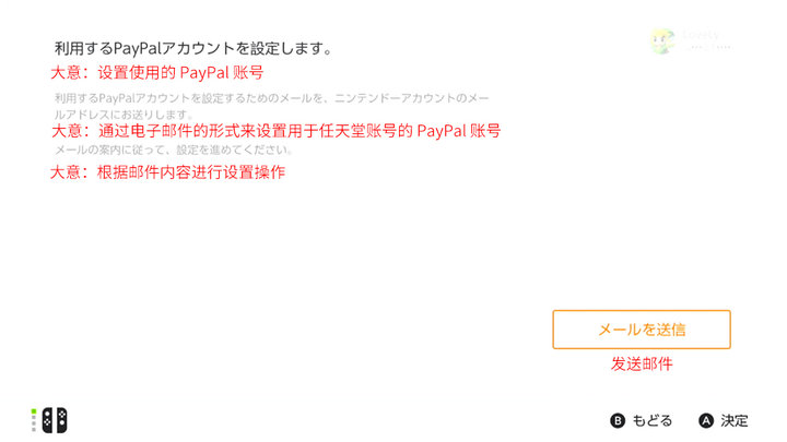 玩switch数字版游戏要注意什么,switch数字游戏购买教程