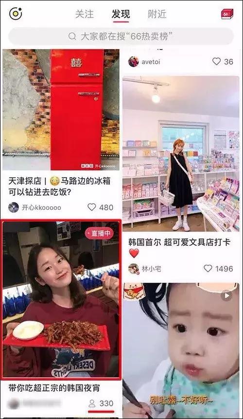 小红书已内测直播，达人可直接卖货！内容电商大战愈演愈烈......