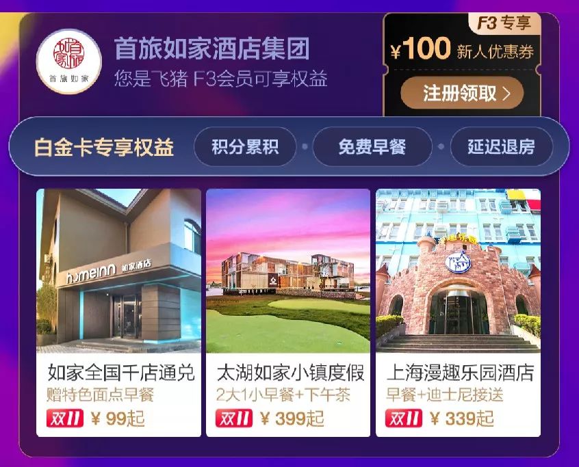 飞猪f2什么意思,飞猪f2是什么概念