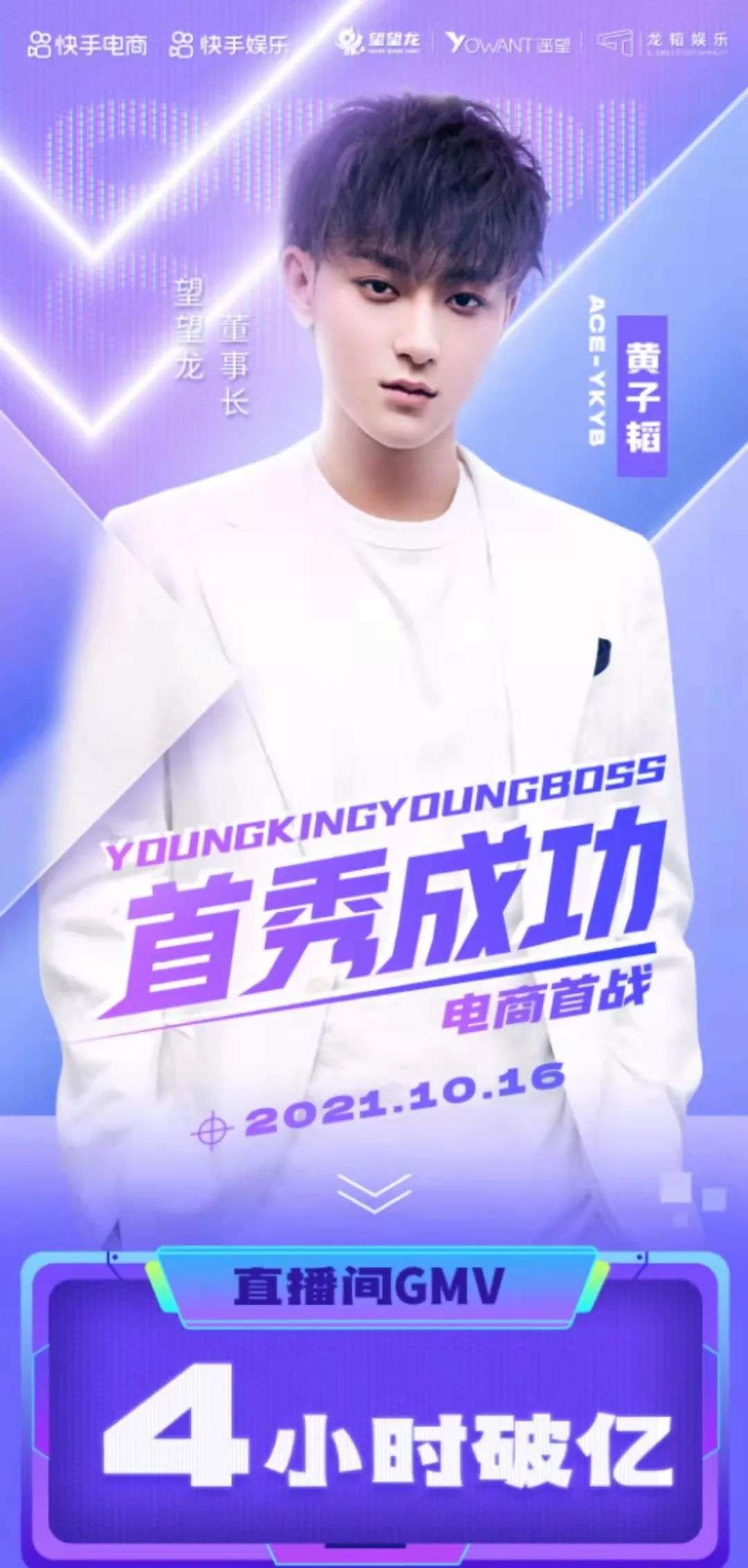 到底是谁在看明星直播带货,为何现在明星都来直播带货