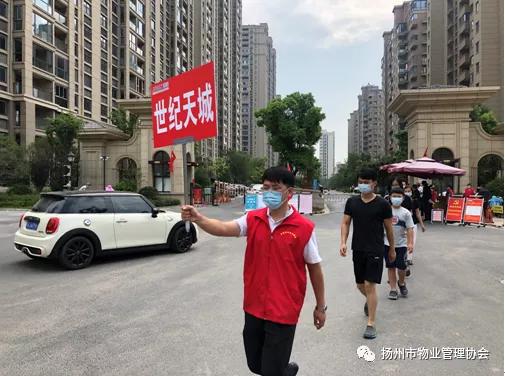 疫情十分严重小区物业怎么办,疫情物业怎么样了