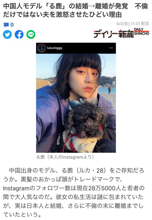 日媒曝中国名模与帅*夫情**被抓现行,离婚后日本梦碎,本尊爆粗回应