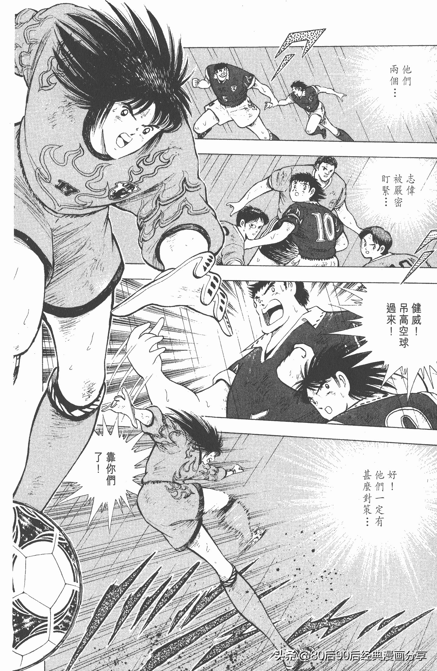 足球小将欧洲篇150,足球小将欧洲篇完整版257