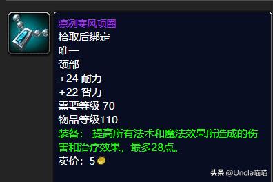 魔兽tbc冬幕节详细攻略,魔兽世界tbc火焰节跑火任务