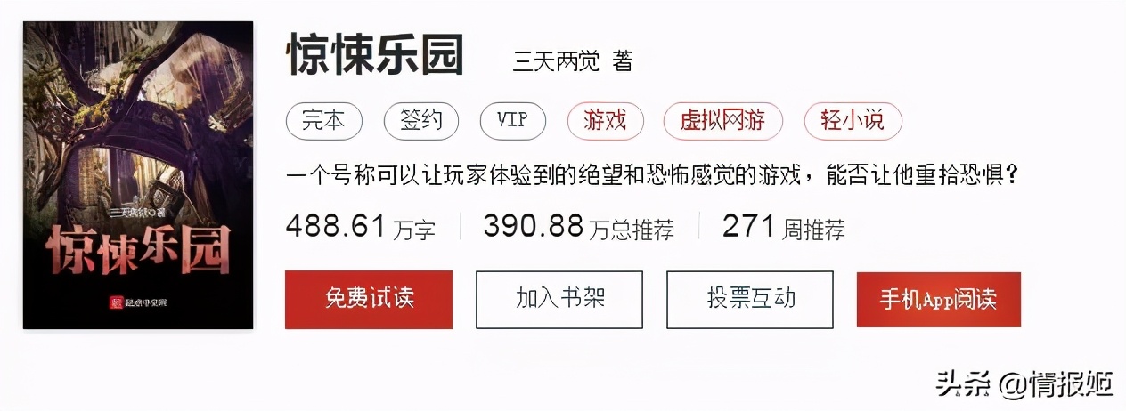 网文界的索尔维会议?这些网文作者累计码字10亿
