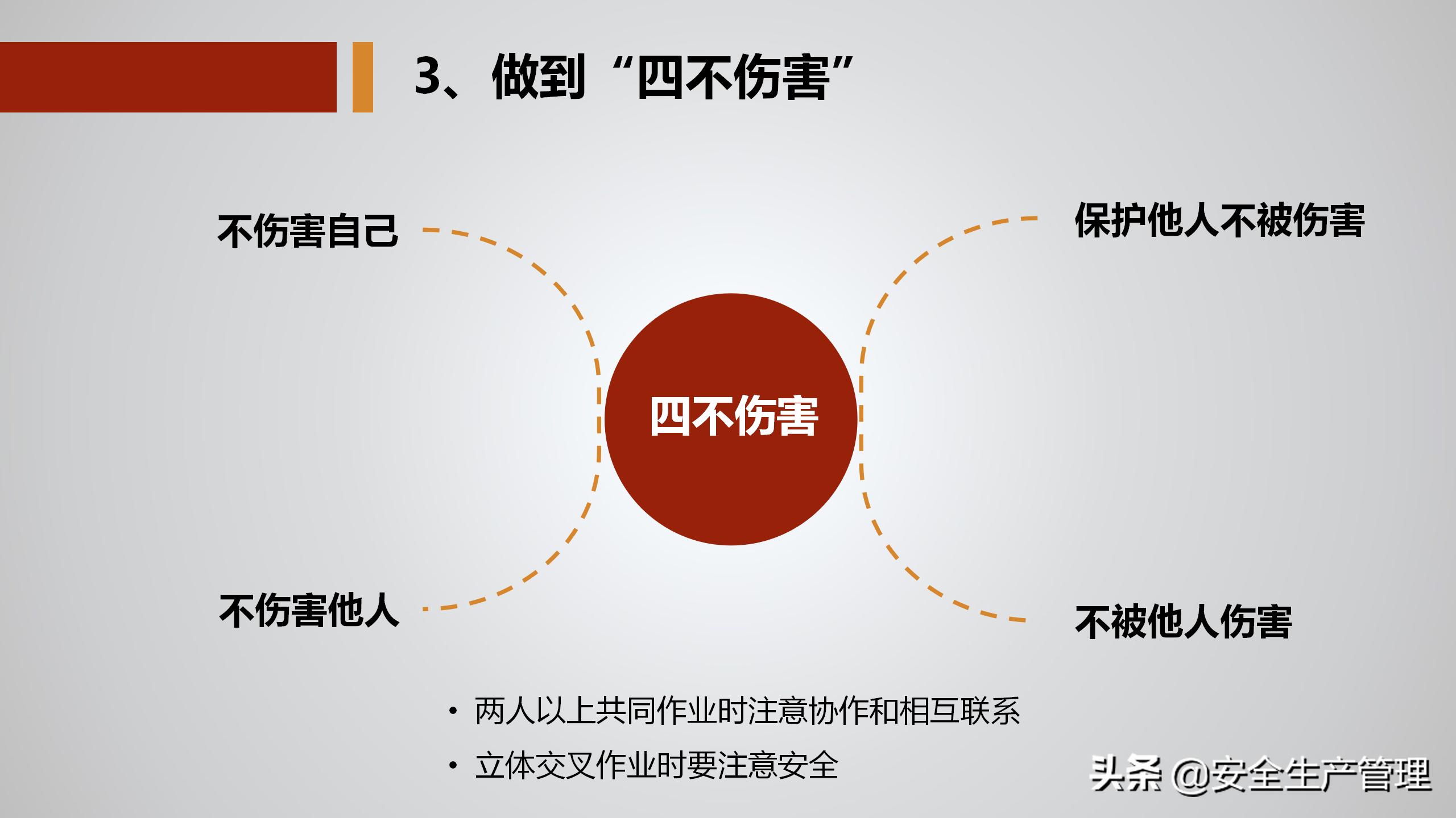 公司级安全教育培训多少学时,公司级安全教育培训感受