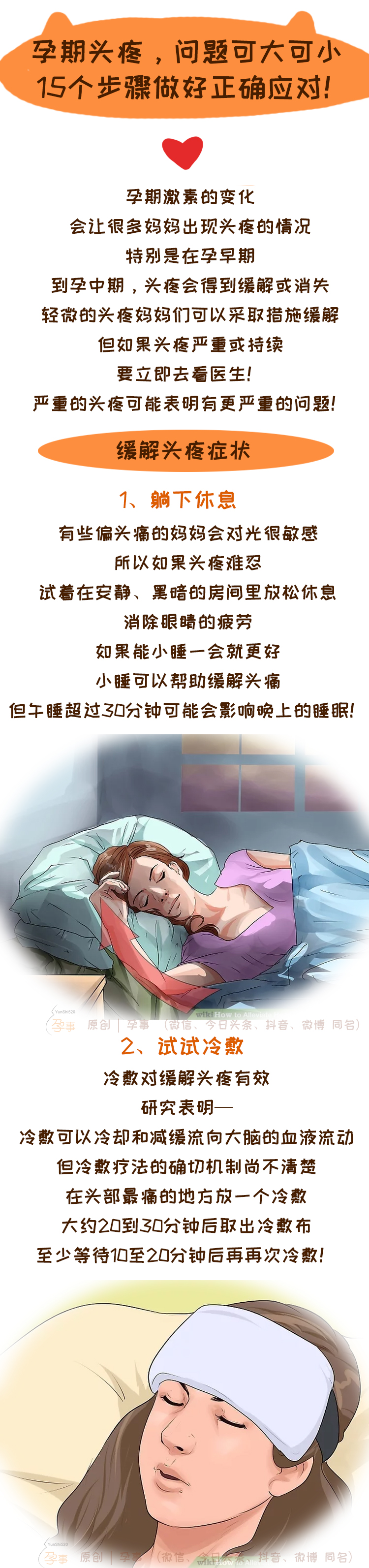 孕期偏头疼的原因和解决方法,孕期缓解头疼最快的方法