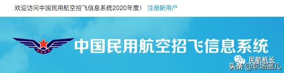 2020年招飞时间表,招飞注意事项大全