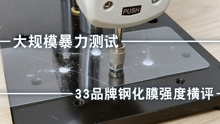 买手机自带的膜是什么膜,智能手机有必要贴膜吗