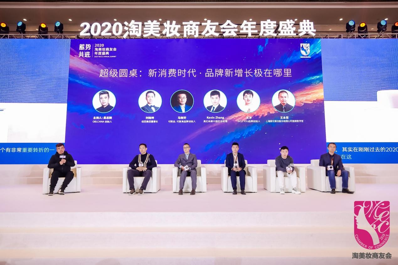 电商美业未来三大趋势,美业电商节