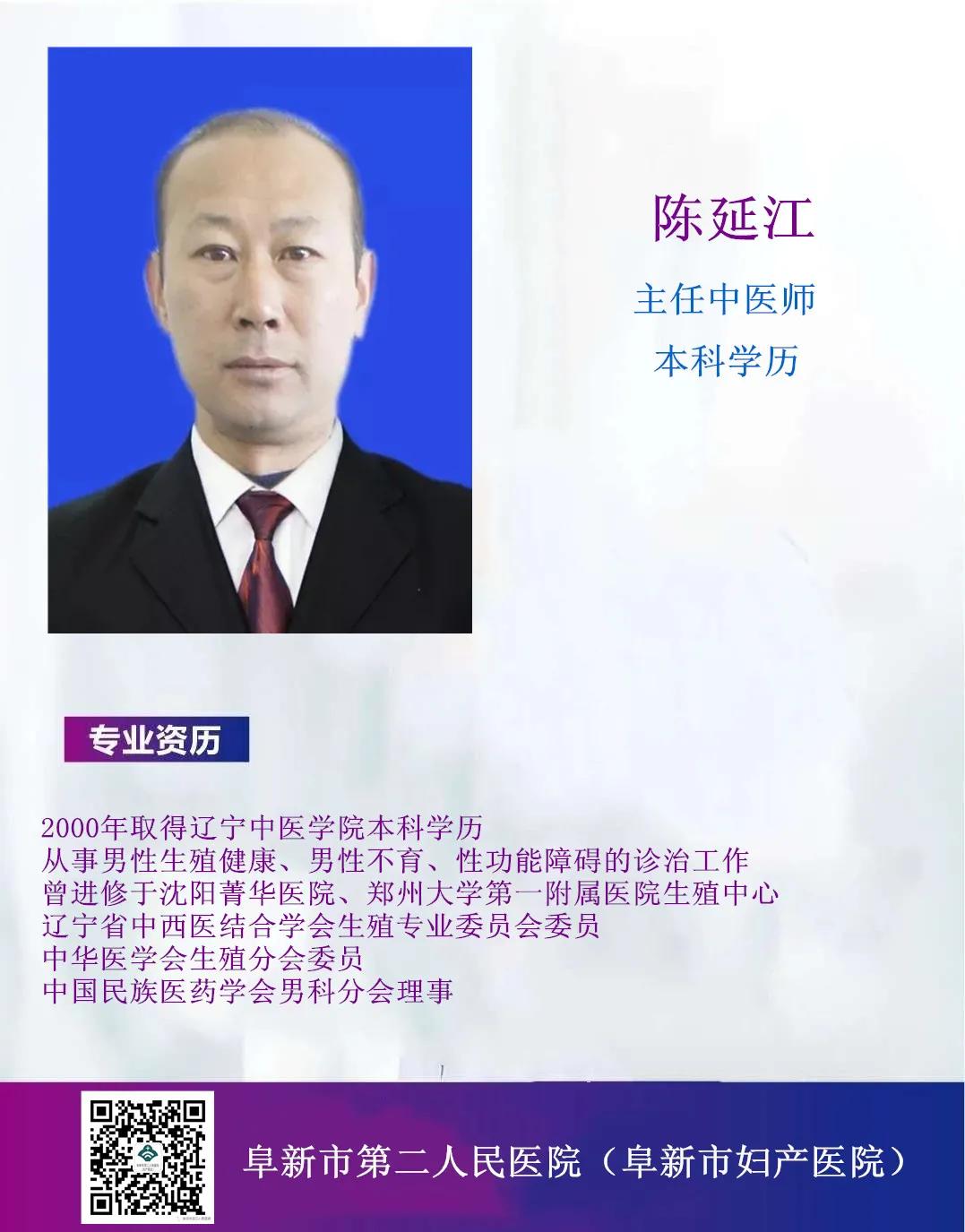 河北省二院生殖健康科,阜新二院妇科