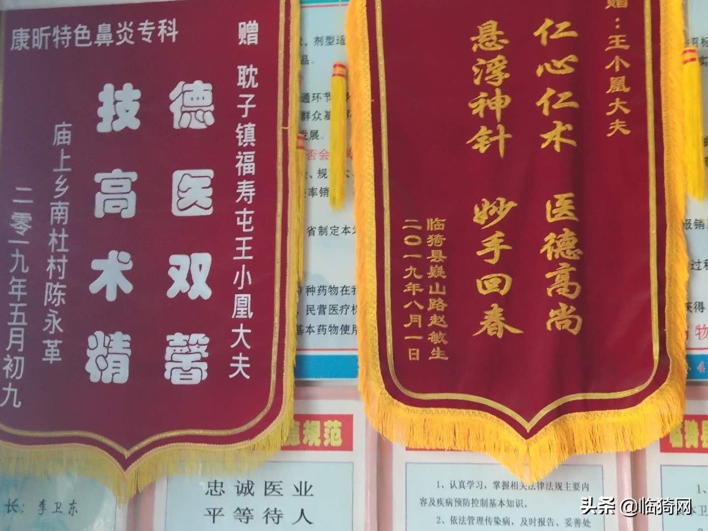 临猗乡村医生王小凰,德艺双馨受群众好评