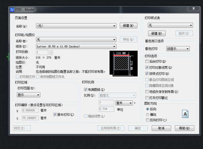 cad中打印怎么操作,cad通用打印设置方法