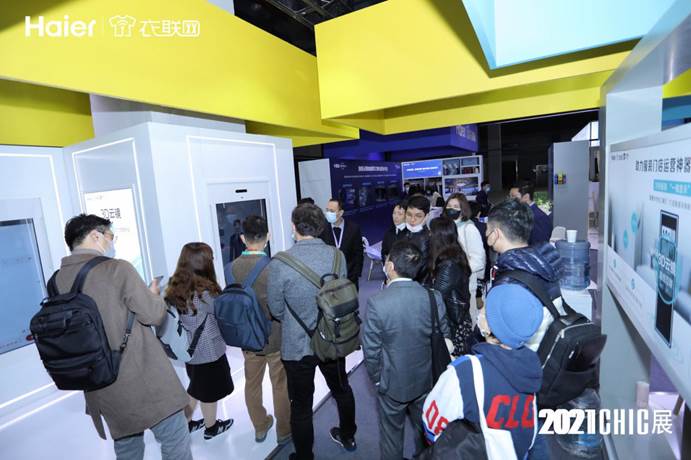 海尔衣联网创新创业大赛,海尔衣联网平台