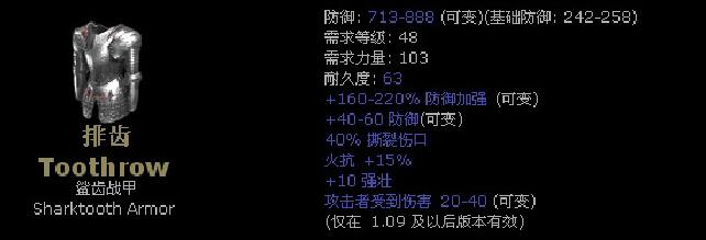 暗黑2所有暗金装备升级图解,暗黑2暗金铠甲大全