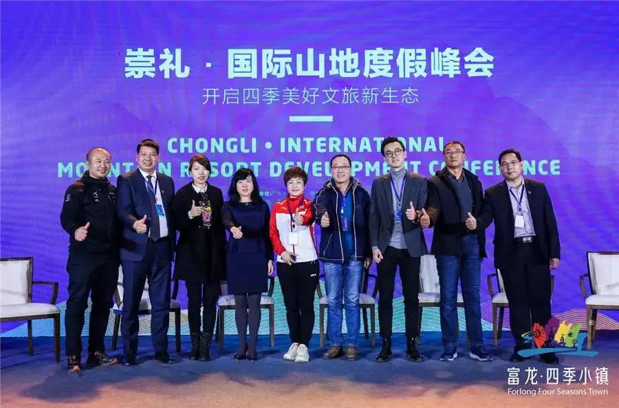 崇礼国际冰雪产业大会,崇礼国际滑雪节新闻发布会