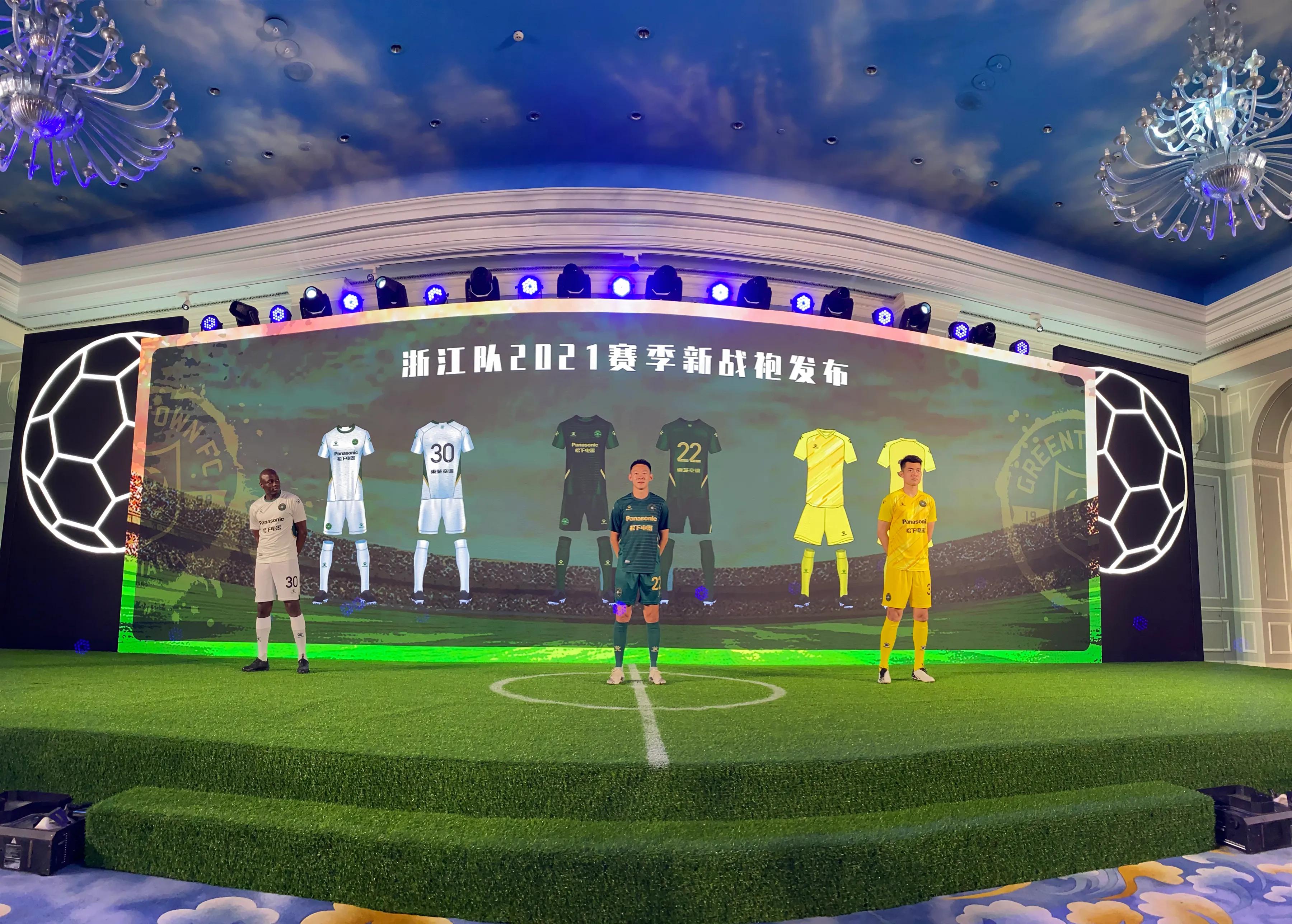 再出发！浙江足球三支队踏上征程