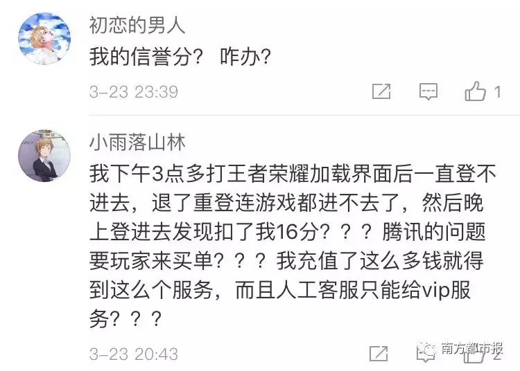全网吓出一身冷汗!王者荣耀/英雄联盟/全民K歌/QQ空间突然崩了