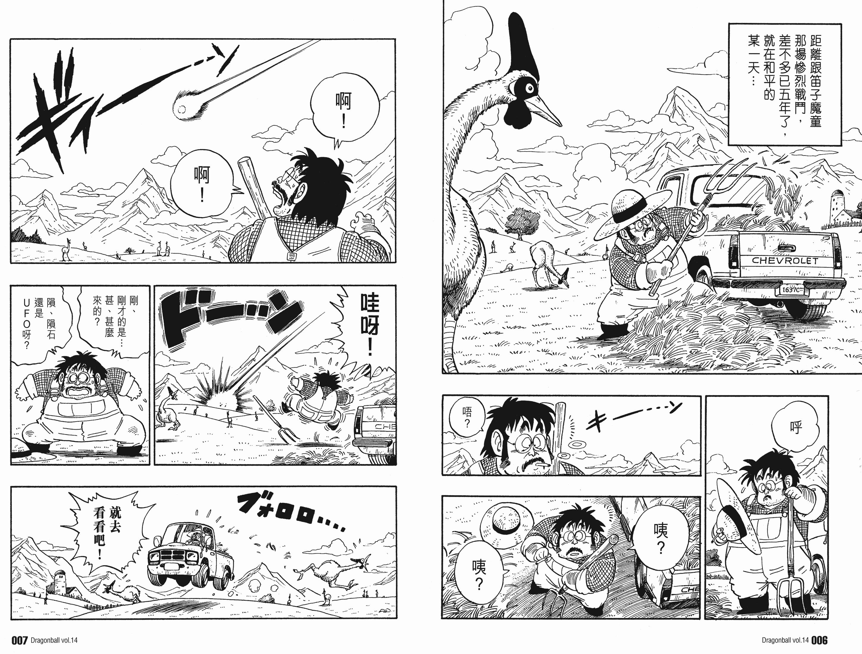 龙珠纯色背景,龙珠背景底图