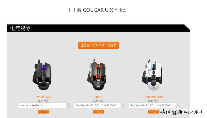 PMW3389加持，模块化设计鼠标骨伽700MEVO评测