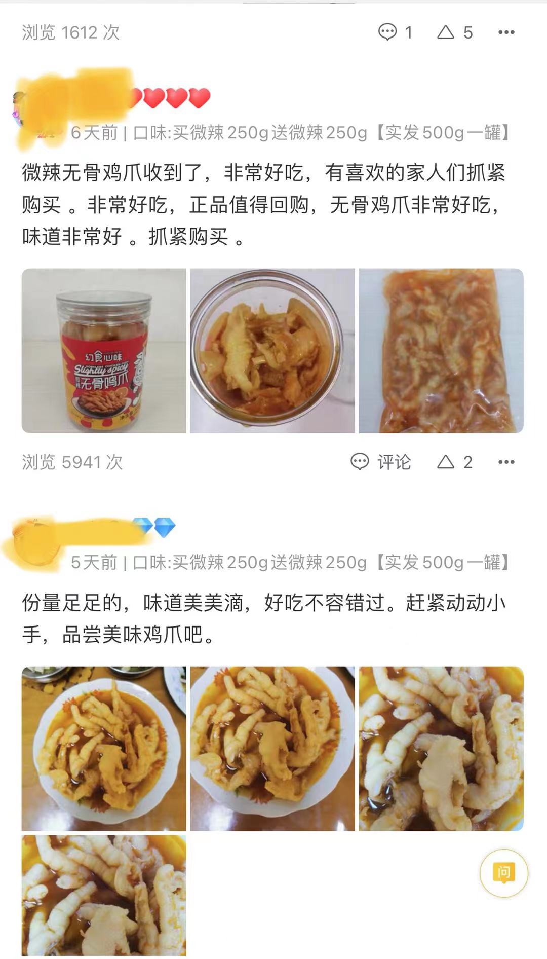 工作难找,摆摊卖柠檬泡椒凤爪能赚钱吗?