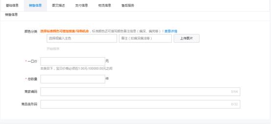 淘宝怎么设置一元购,淘宝一口价如何设置价格区间