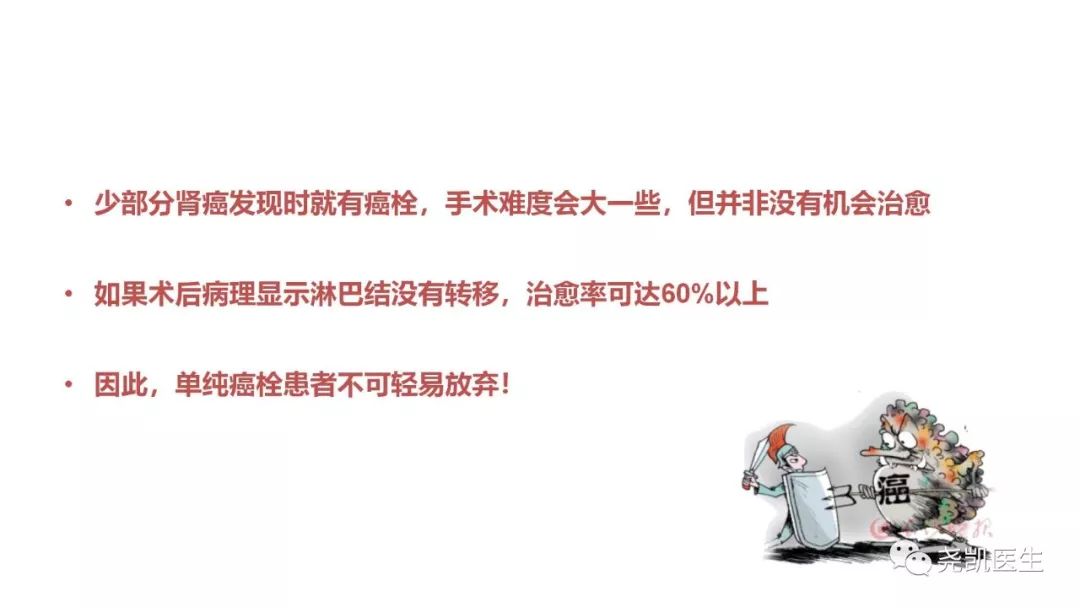 肾脏有包块饮食应注意什么,肾包块是什么