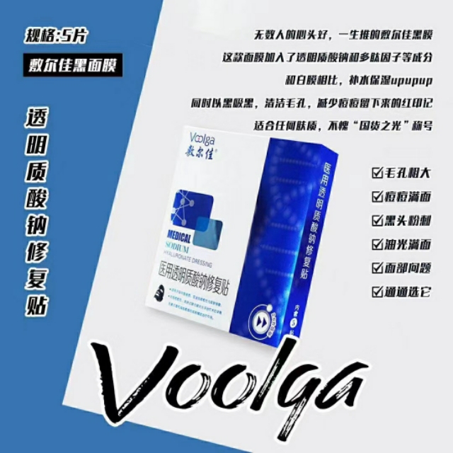 医美面膜敷尔佳真伪,医美面膜敷尔佳好用吗