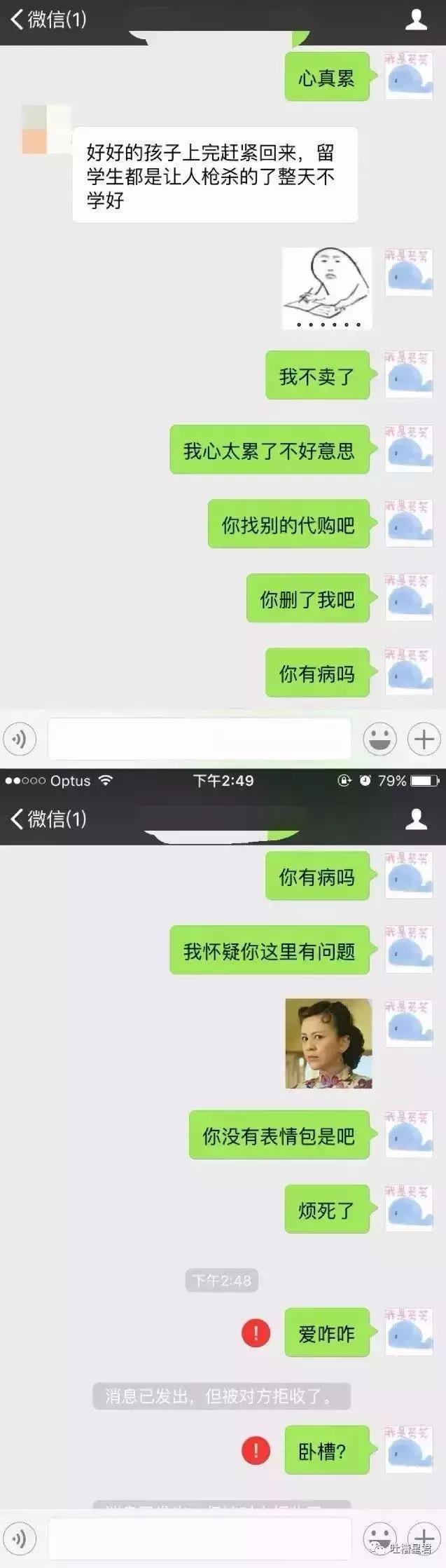澳洲华裔代购,澳洲华人代购的真实感受