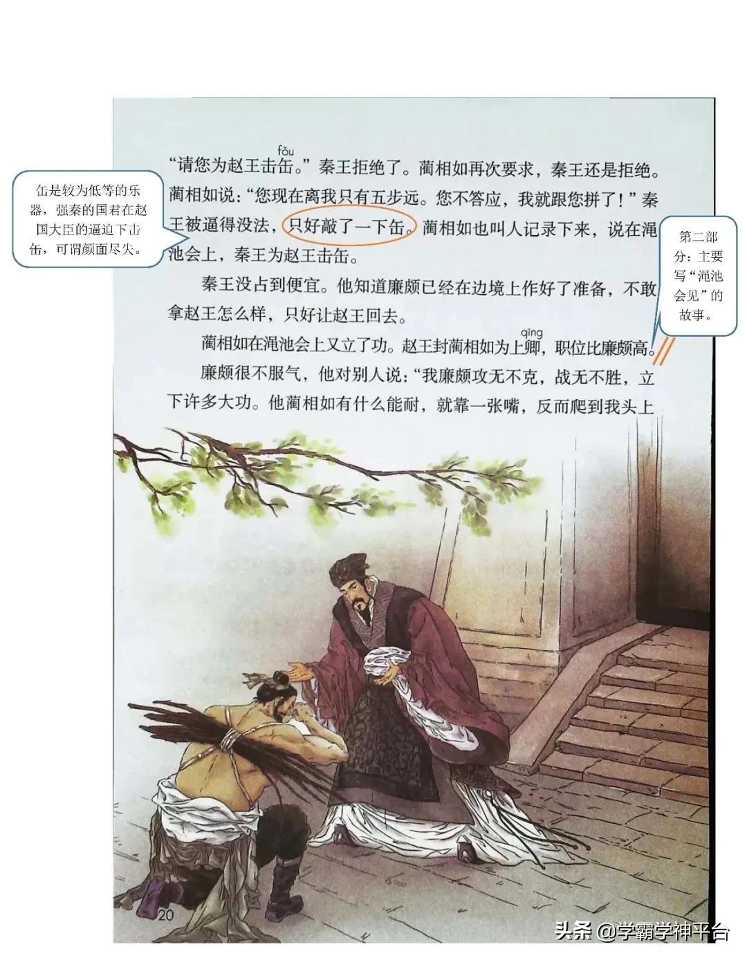 五年级上册语文全册知识点归纳,2021-2022年五年级语文上册人教版