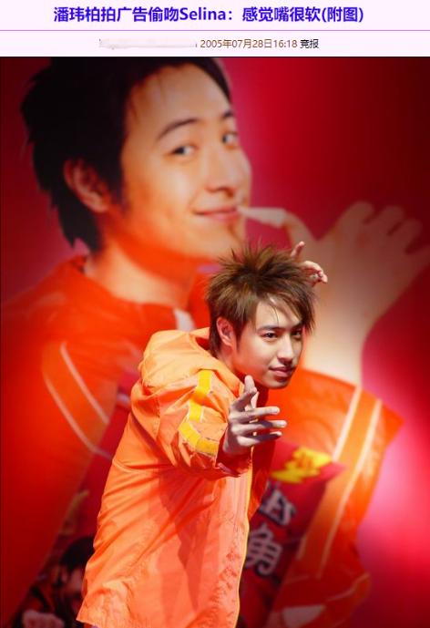 潘玮柏的绯闻,潘玮柏绯闻女友有哪些