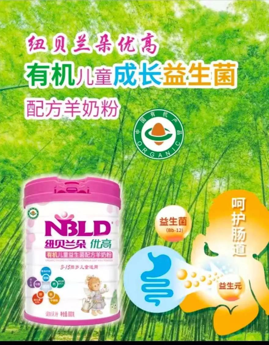 2021年羊奶粉排行榜前十,推荐几款适合中国宝宝的羊奶粉