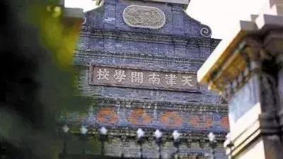 天津南开中学具有厚重的历史文脉,在天津学习心得体会