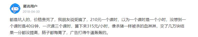 精锐教育破产课程费能退吗,精锐教育会倒闭吗