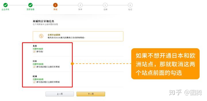 亚马逊购物app注册银行账户,亚马逊被授权方注册品牌账户流程