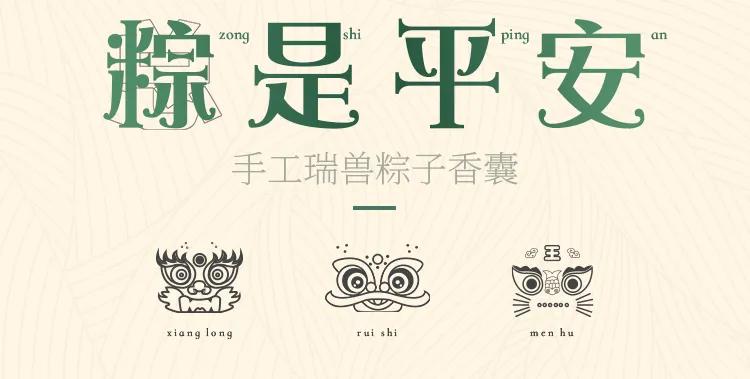 五月初五，来跟古人一起绣一份“粽情粽意”