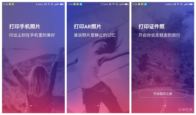 极印打印机,极印照片打印机留住生活美好瞬间