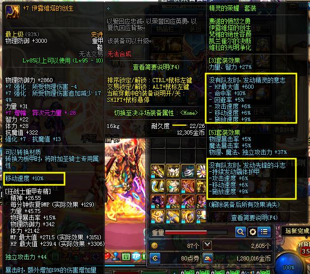 dnf速通100层,dnf急速摸金