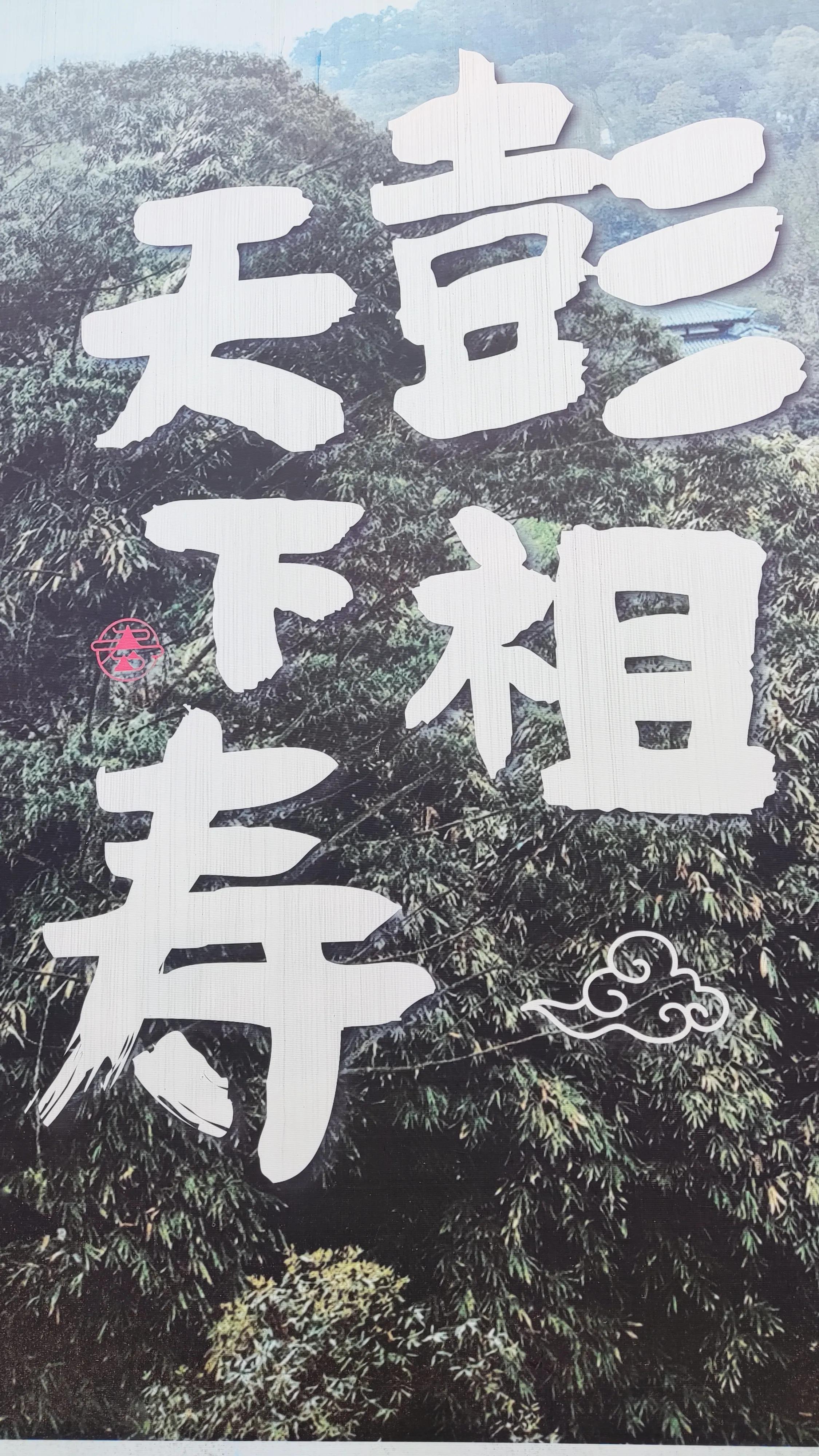 骑行彭祖山,骑行姜太公故里