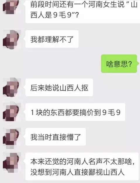 山西人在全国的口碑怎么样,山西人在京圈地位